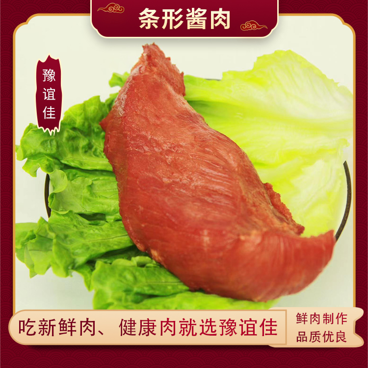 條形醬肉